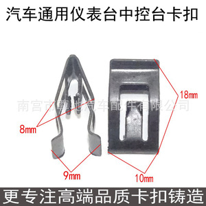 คลิปโลหะแผงคอนโซลกลางบูอิค D25 เหล็กแมงกานีสสำหรับเอ็กเซล เรกัล ลาครอส - Product Image 5