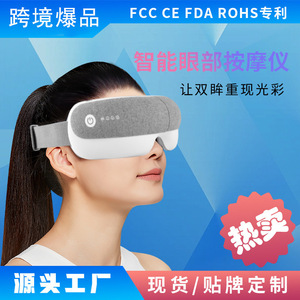 Masajeador de ojos con fisioterapia infrarroja, almohadilla recargable por USB de 1000mAh para el cuidado de los ojos - Product Image 4