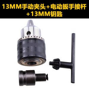 Guest Quality Electric Drill Chuck 3 Jaw Alloy Round Shank For Power Drill Accessories - Product Image 4