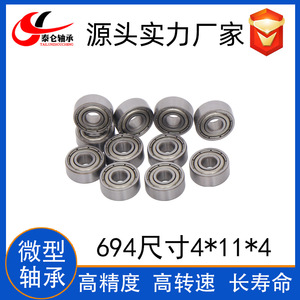 Roulements à billes à gorge profonde miniatures 694ZZ à grande vitesse et faible bruit, approvisionnement direct d'usine, acier inoxydable, taille 4*11*4 pour moteurs - Product Image 5