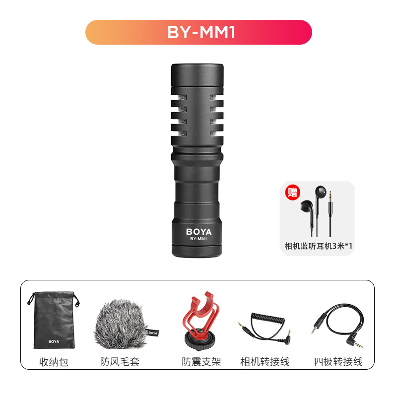 Standard version-red stand with monitoring headphones