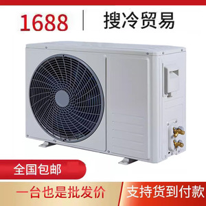 Unité de Réfrigération Skopp 3 5 8 10 15P 20HP à Dégivrage Thermique Entièrement Fermée - Product Image 3