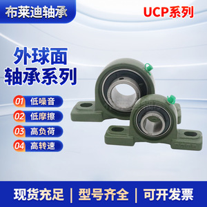 Roulements à rouleaux sphériques série UCP Dad Great Virtue, base fixe verticale en fonte, métrique P0, pour machines agricoles - Product Image 1