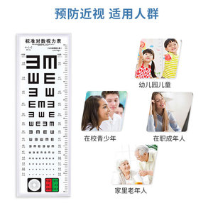 Boîtes lumineuses personnalisées pour tableaux optométriques (5 mètres de long) pour tests de vision, écoles maternelles, magasins d'optique, adultes et enfants. - Product Image 5