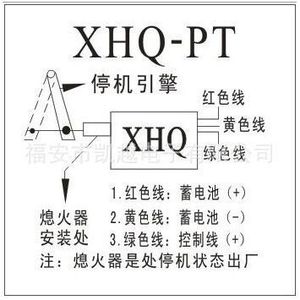 โซลินอยด์วาล์วตัดน้ำมันเชื้อเพลิง XHQ-PT สำหรับเครื่องยนต์ดีเซล ใช้กับยานพาหนะและเรือ - Product Image 5