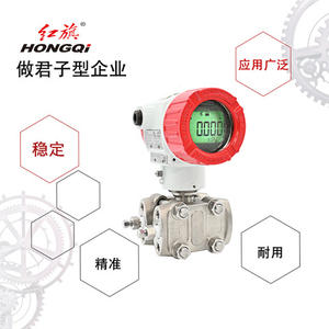 Transmisor de Presión Diferencial Inteligente Hongqi Hqb-3000-Dp, Chip de Silicio Monocristalino de Alta Precisión - Product Image 2