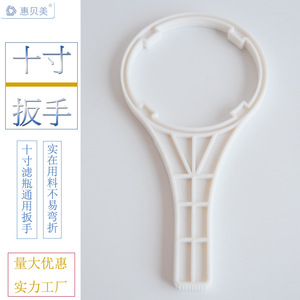 Clé universelle blanche de 10 pouces pour purificateurs d'eau et bouteilles filtrantes standard pour boîtier de filtre à eau - Product Image 3