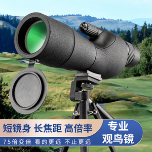 Zoom Telescope 25-75X60 Fmc Coating High Definition Birdwatching Outdoor Use - Product Image 5