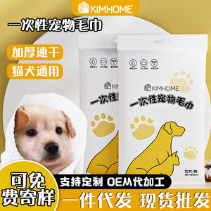 Toalla desechable para mascotas Kimhome, 60x120cm, absorbente, de secado rápido, para perros y gatos - Product Image 3