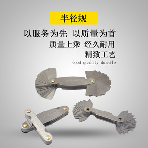 เกจรัศมีสแตนเลส/เทมเพลต R เกจ0.3-1.5 R1-7 R7.5-15วัด R15.5-25พลาสติกและโลหะ - Product Image 4