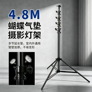 Butterfly Air Cushion Stand 4.8m Aluminum Alloy Tripod For Photography Videography Live Streaming Studio Equipment - Product Image 4