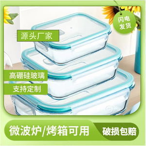 Recipiente de vidrio borosilicato para almacenar alimentos, rectangular, con tapa de clip, apto para horno, microondas y congelador, para viajes. - Product Image 5