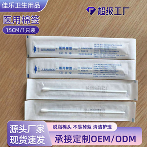 สำลีพันก้านเจียเล่ ขนาด 15 ซม. แบบใช้ครั้งเดียว บรรจุแยกชิ้น - Product Image 4