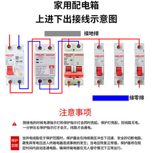 เบรกเกอร์วงจรไฟฟ้า Delixi DZ47SGQF สำหรับใช้ในครัวเรือน 220V/380V 63A/100A แบบสองทาง  ขาเข้าด้านบน/ขาออกด้านล่าง ป้องกันไฟเกิน/ไฟตก - Product Image 5