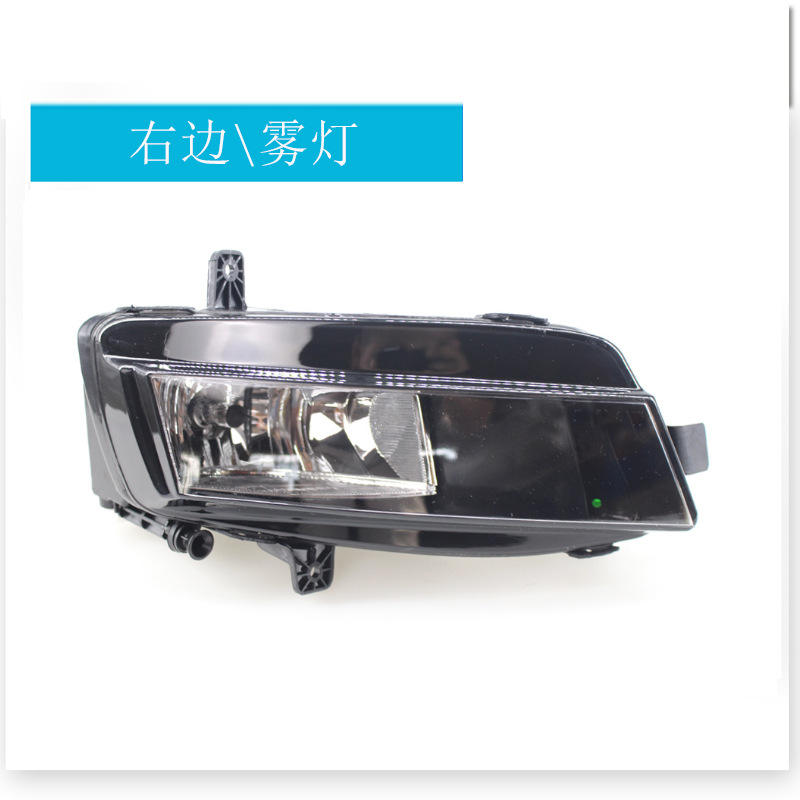 Feu antibrouillard droit