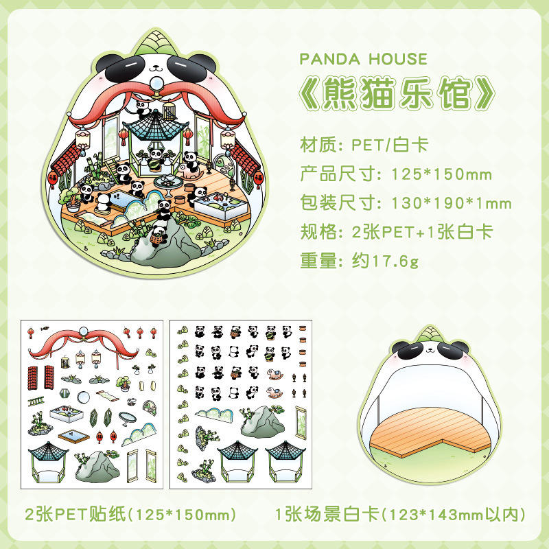 Panda music hall