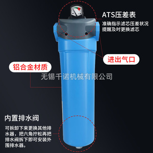 Élément filtrant à air comprimé de précision Ats F1650P M H C X S pour l'élimination de l'huile, de la poussière et de l'eau à usage industriel - Product Image 2