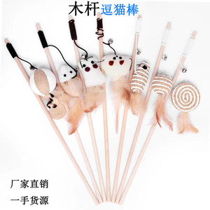 Bâton de chatouillage pour chat avec plume, clochette et souris en bois – Jouet interactif anti-ennui pour animaux de compagnie - Product Image 5