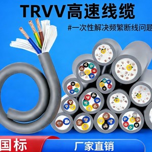 Chaîne porte-câbles flexible Trvv 4 conducteurs 0,3 mm² résistante à l'huile et au froid pour usage industriel - Product Image 4