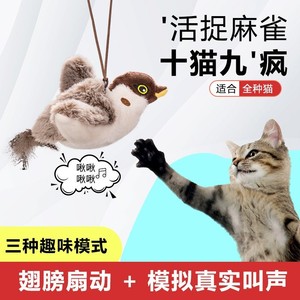 Jouet pour chat Sparrow, jouet en peluche avec son d'oiseau, jouet électrique pour animaux de compagnie, jeu interactif pour chats - Product Image 3