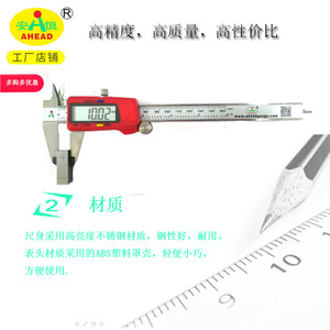 คาลิปเปอร์ดิจิตอล AHEAD 0-150 มม. สแตนเลสสตีล เครื่องมือวัดความแม่นยำสูง - Product Image 3