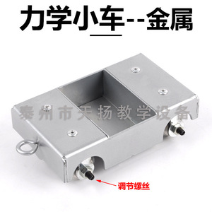 Metal toy car, iron toy car, <b>physics</b> and mechanics experimental teaching aid, high-quality metal iron toy car, middle school - Product Image 4