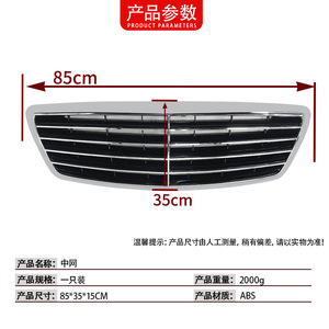 กระจังหน้ารับอากาศสำหรับรถยนต์เมอร์เซเดส-เบนซ์ เอส-คลาส W220 รุ่น 2208800583 อะไหล่ทดแทนทำจากพลาสติก ABS - Product Image 4