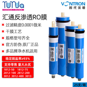 Huitong Ro Membrane 50Gpd <b>Reverse</b> <b>Osmosis</b> Water Filter Cartridge For Purifier <b>System</b> - Product Image 4