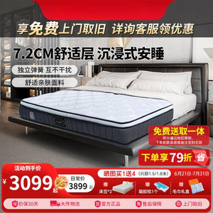 ที่นอนพ็อกเก็ตสปริงสำหรับใช้ในบ้านแบบคู่ ขนาด 1500x2000 มม. ความแน่นปานกลาง ระบายอากาศได้ดี ท็อปเปอร์ยางพาราธรรมชาติ ดีไซน์ทันสมัย - Product Image 2