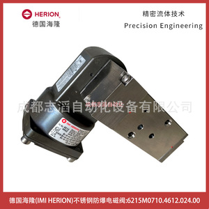 Válvula Solenoide Antiexplosión de Acero Inoxidable Herion 6215M0710.4612.024.00 DC 24V Puerto de 1/2 Pulgada - Product Image 4