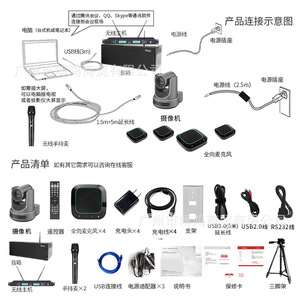 Système de visioconférence Runpu RP-W100 avec microphone omnidirectionnel sans fil pour solutions de réunion - Product Image 2