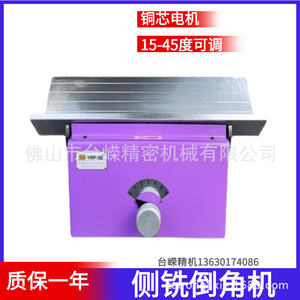 Máquina de Fresado y Biselado Lateral Eagle Brand 600, Mesa Ajustable de 15-45 Grados para Piezas Metálicas Sin Tratamiento Térmico - Product Image 5