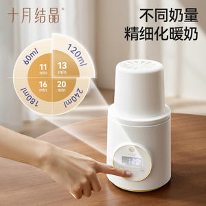 Calentador de biberones October Crystal multifuncional 4 en 1 con esterilizador automático para leche de bebé - Product Image 3