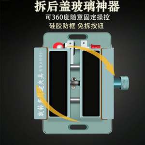 XHZC dispositivo di supporto rotante 360 multifunzionale per <span class=keywords><strong>Smartphone</strong></span> strumento di riparazione del dispositivo di rimozione del vetro - Product Image 3