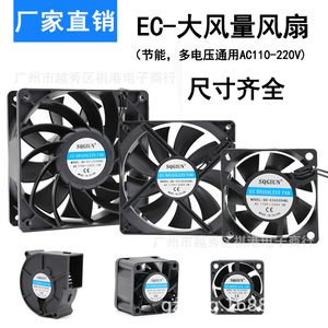 Ventilateur axial sans balais Sqgiun Ec 120 mm AC 110 V 240 V 15 W pour le refroidissement des armoires - Product Image 5