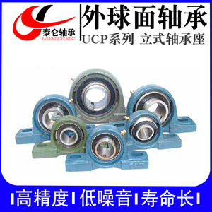 Fournisseur direct d'usine Roulements à rouleaux verticaux sphériques UCP209 avec supports pour machines agricoles Moissonneuses-batteuses - Product Image 4