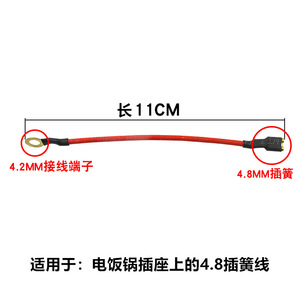 Accessoires pour Hot Pot Électrique : Connecteur à ressort en fil de cuivre avec gaine, spécification 4.8, pour cuiseurs à riz - Product Image 2