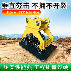 Compacteur vibrant à plaque pour excavatrice Huanjun, 55 kg, 2000 tr/min, compacteur hydraulique à impact pour remblais de construction - Product Image 5
