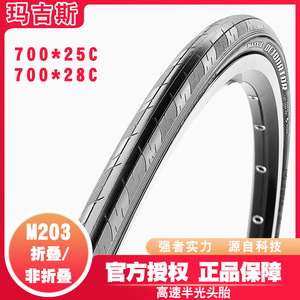 Pneu de vélo de route Maxxis Detonator 700x28c à talon filaire, bande de roulement lisse - Product Image 5