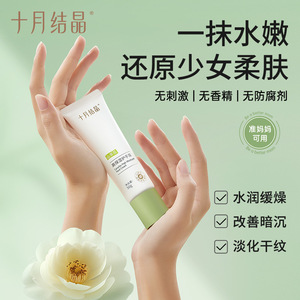 Crème pour les mains October Crystal Camellia 50g, très hydratante pour les femmes enceintes - Product Image 1