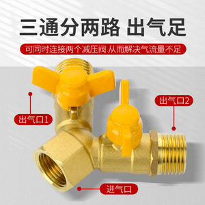 Válvula de gas de tres vías de latón Huihong, 4 puntos, rosca interna y externa, interruptor de gas natural, válvula de bola doble tipo Y para gas licuado - Product Image 4