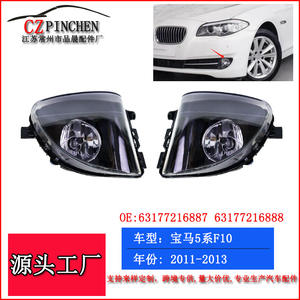 Feux antibrouillard avant halogènes BMW Série 5 F10 F18 2011-2013 Côté gauche et droit - Product Image 3