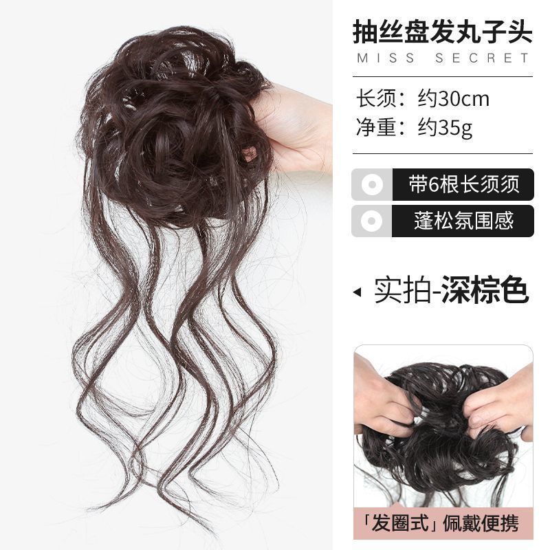 Long, wispy hair tie [Dark Brown]