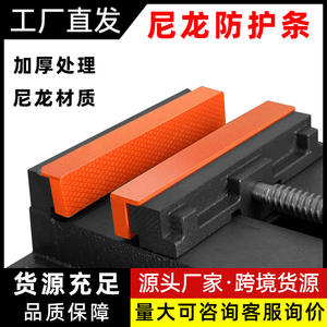 Tornillo de Banco Magnético de Mordazas Planas con Tira Protectora de Nailon, Accesorio de Uso Común; Funda Protectora Antipellizcos para Tornillo de Banco - Product Image 4