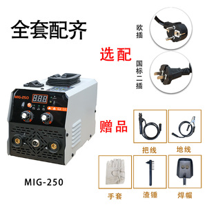 Máquina de soldar con inversor Mig-250, 250A, monofásica, tipo arco, para soldadura de metales, con accesorios de regalo - Product Image 1