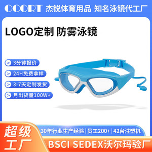 Swimming Goggles Pc Lens Wide Vision Waterproof Anti Fog <b>For</b> Child Universal Use - Product Image 4