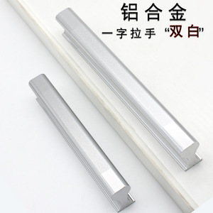 Manija de barra sólida de aleación de aluminio con acabado mate para herrajes de muebles, puertas y cajones de gabinetes - Product Image 3