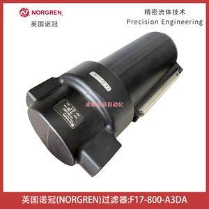 Filtre à air Norgren F17-800-A3DA, entrée 1-1/2 pouces, 500 CFM, type cylindre - Product Image 5