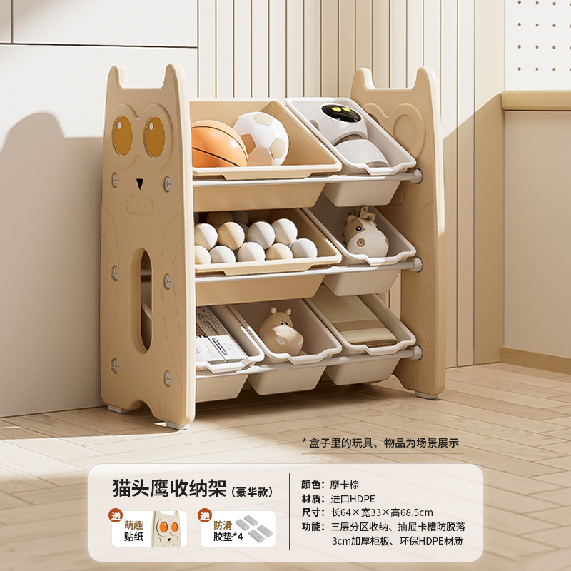 Owl Storage Rack [Deluxe Edition] - Mocha Brown