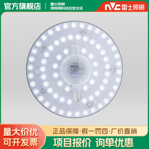 โมดูลแหล่งกำเนิดแสง LED NVC แผงดัดแปลงทรงกลม มุมลำแสง 180 องศา ใช้ไฟ AC สำหรับใช้ในบ้าน หลอดประหยัดพลังงาน - Product Image 3